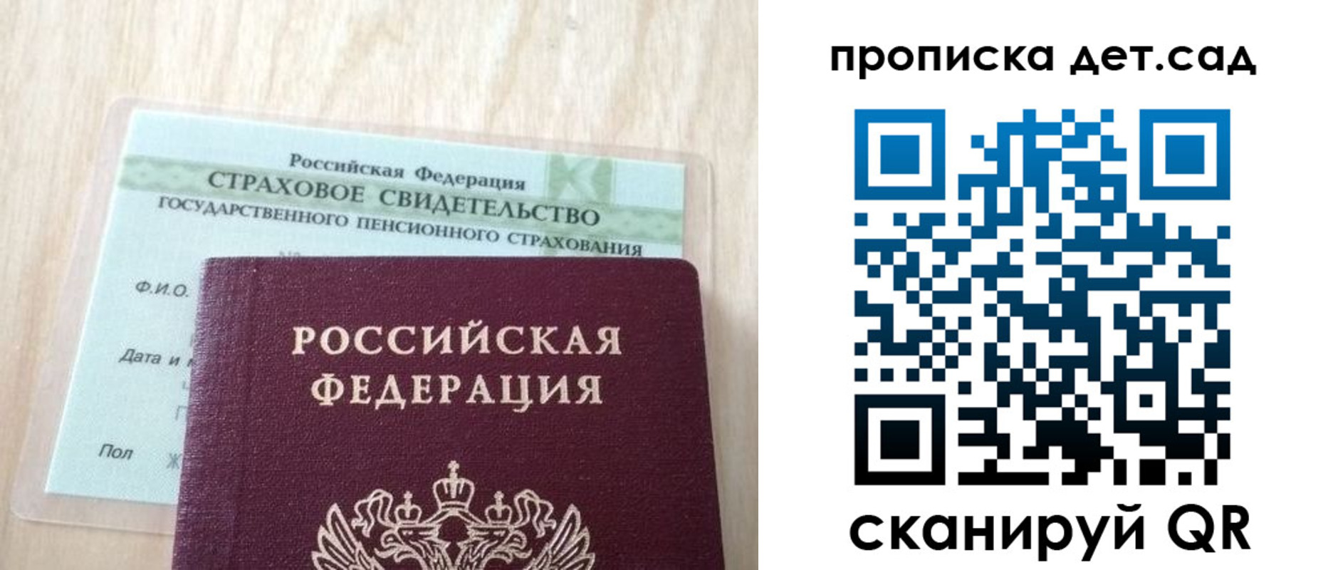 прописка для кредита в Балахне