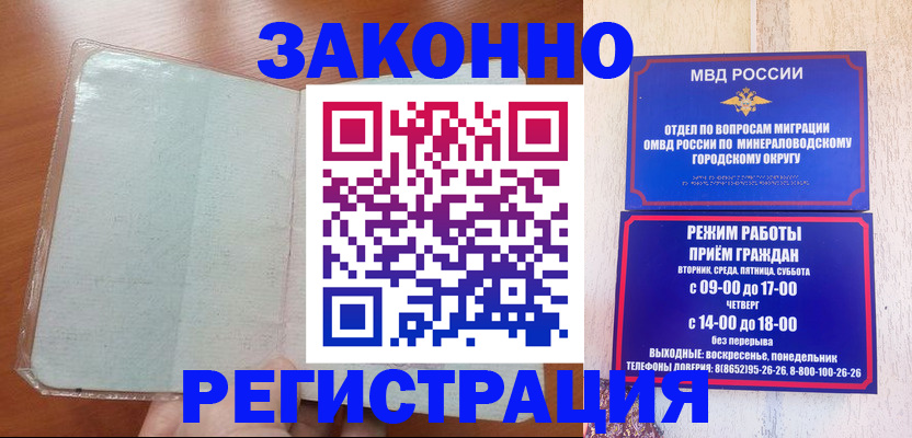 прописка гарантия в Балахне