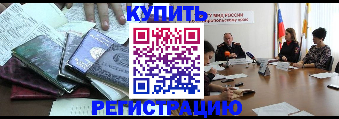 прописка иностранных граждан в Балахне