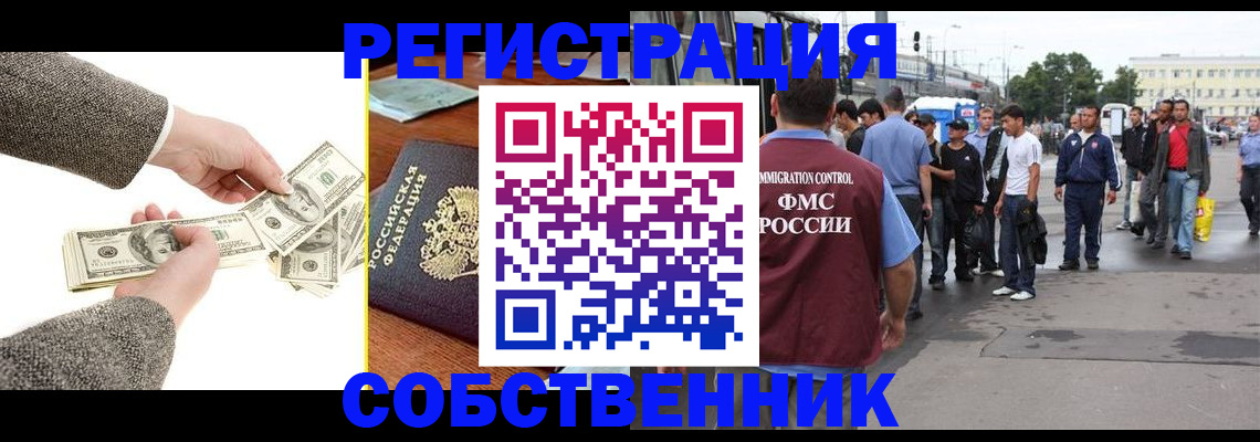 прописка ребенка в Балахне